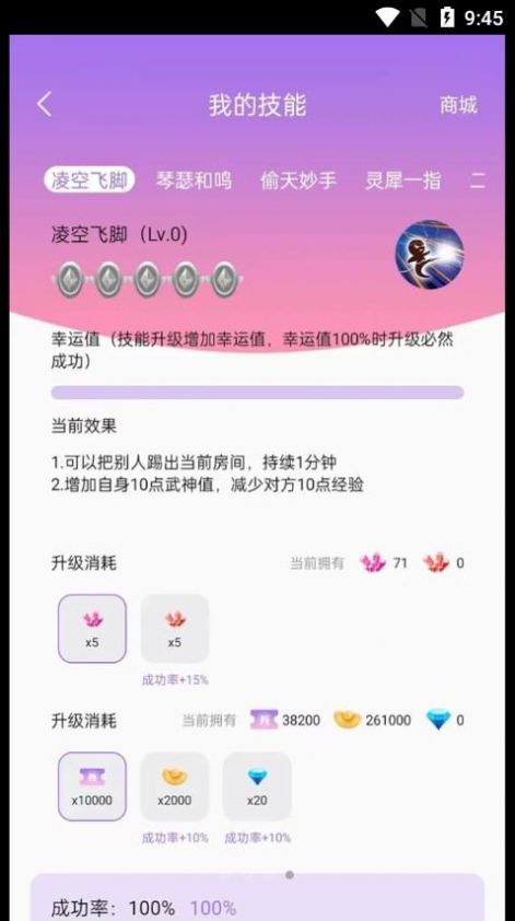 仙乐语音软件