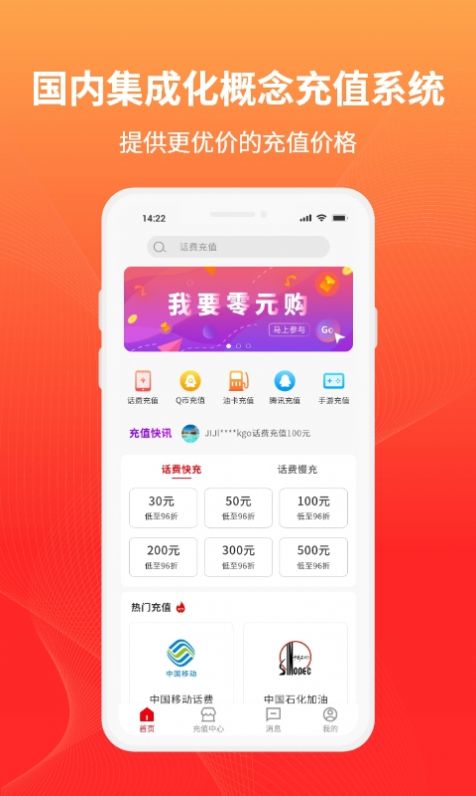 百业充值