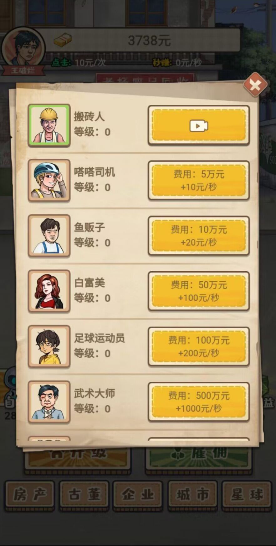 破烂之王免广告