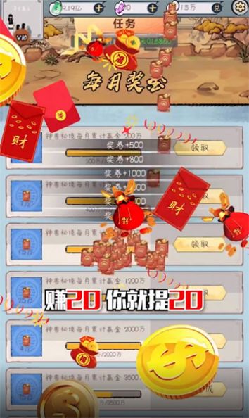 阴阳冕红包版
