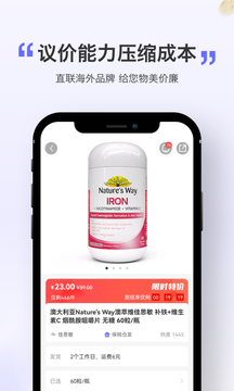 全球好货app