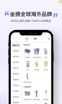 全球好货app
