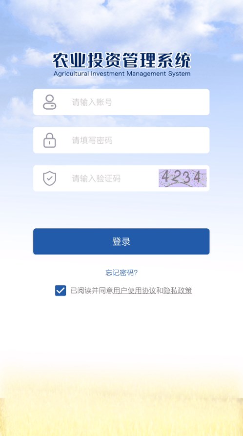 农业农村投资项目