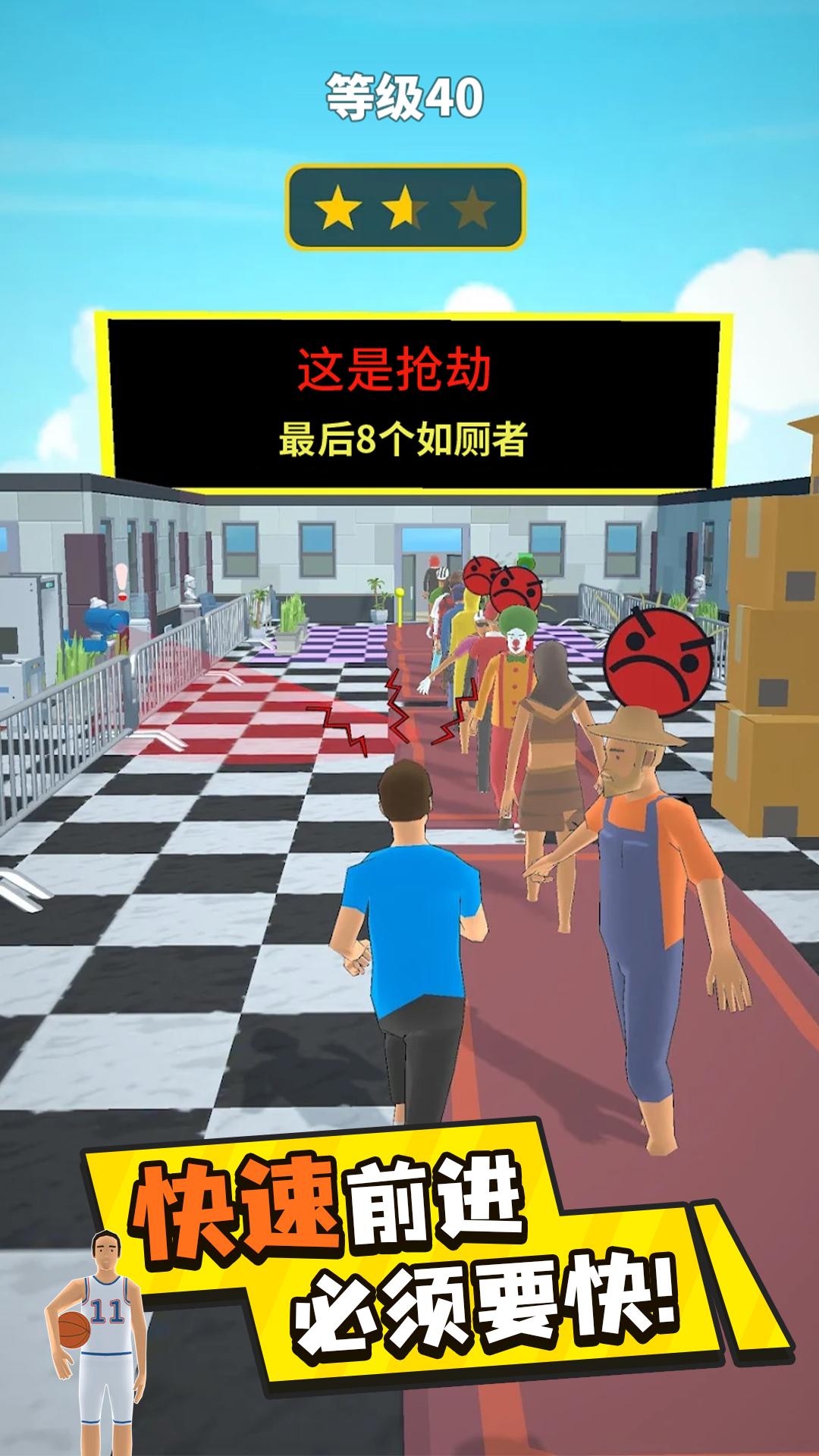 魔鬼的步伐插队大作战游戏