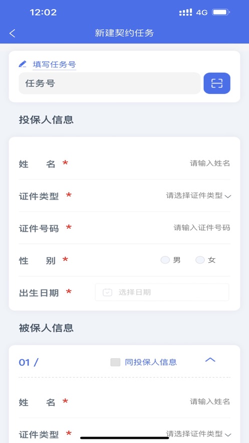 海保智能双录