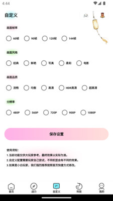 画质魔盒专业版app