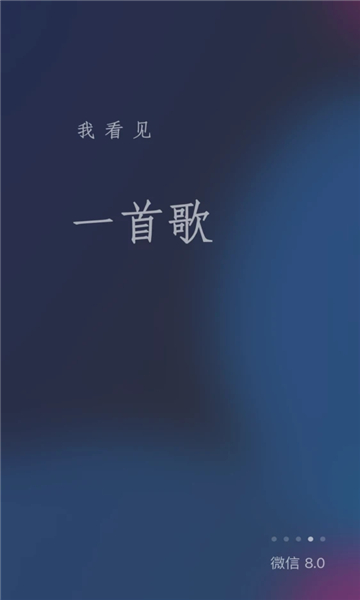 微信8.0状态视频岳云鹏喊爷爷