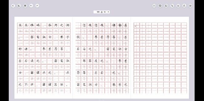 字帖制作