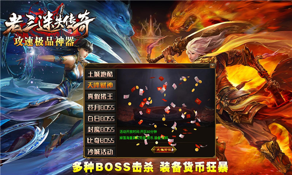 老三迷失极品神器官方版