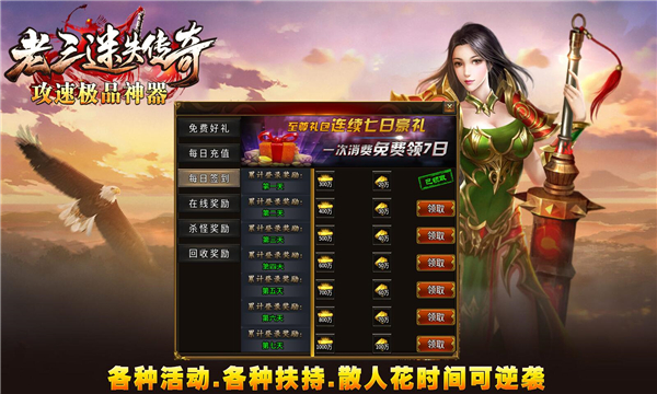 老三迷失极品神器官方版