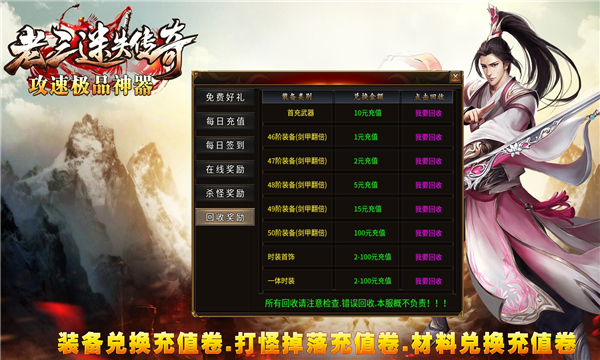 老三迷失极品神器官方版