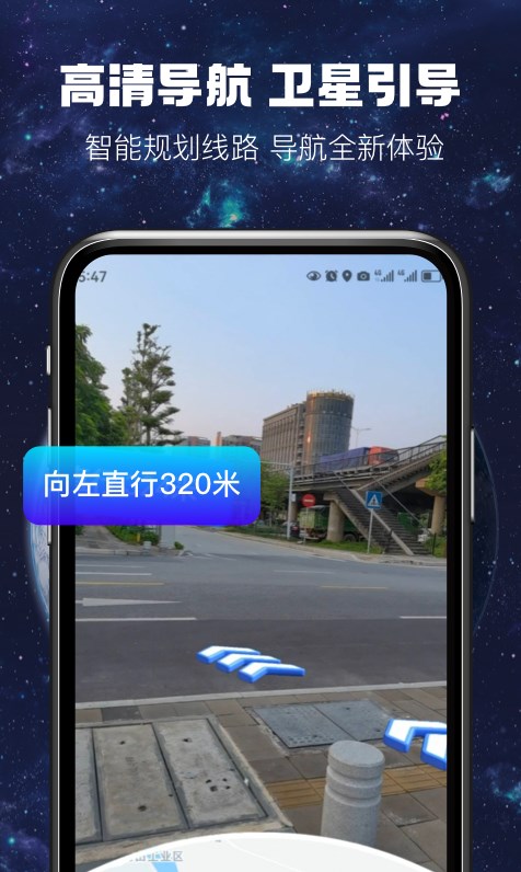 AR实况导航
