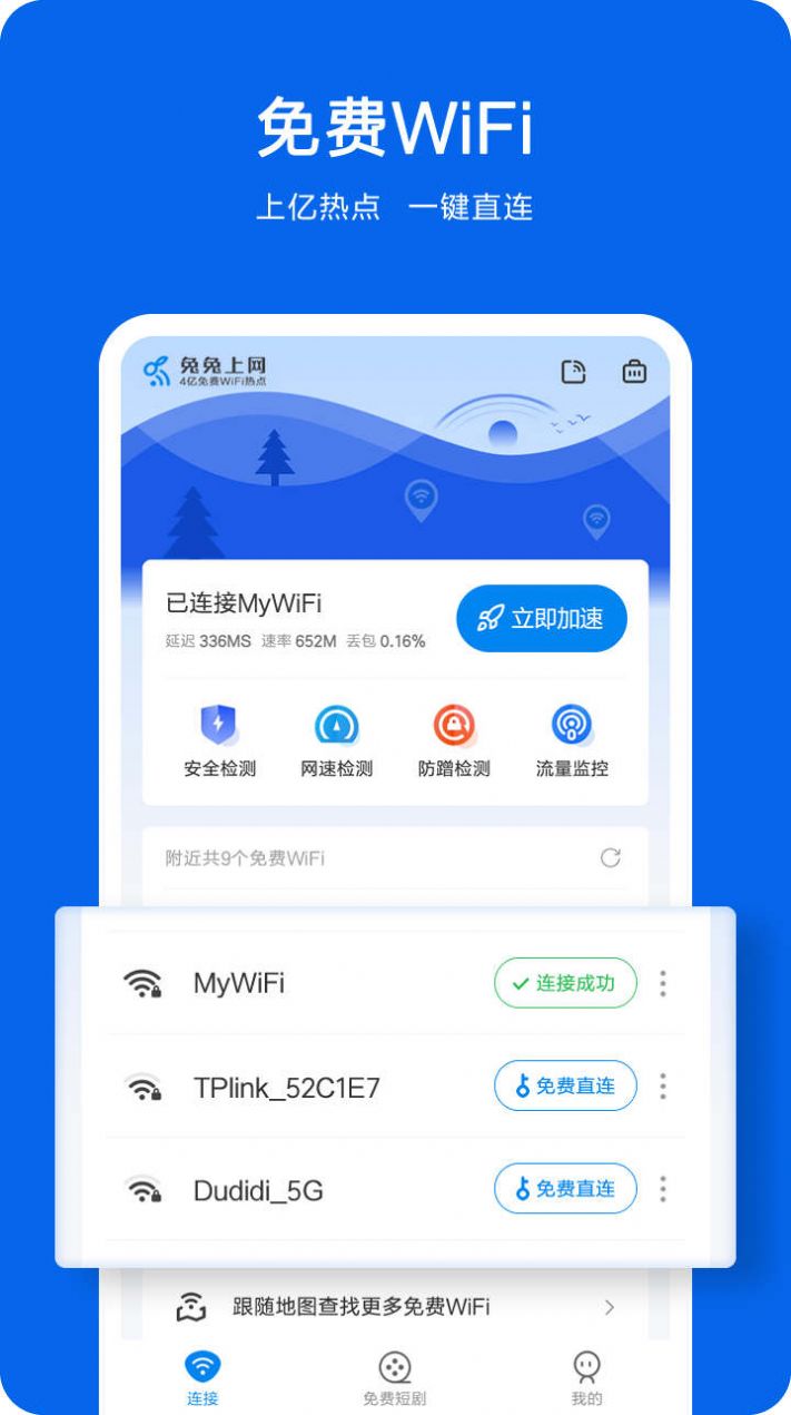 兔兔上网手机版