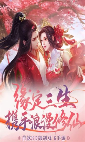 与凤逍遥官方版