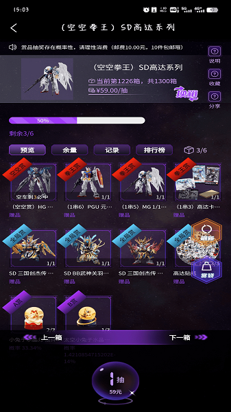 漫鱼手办