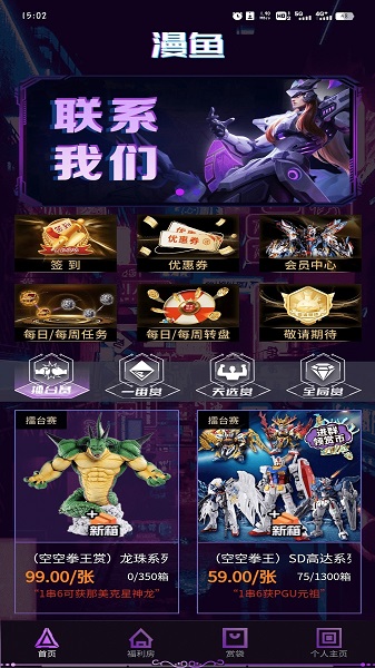 漫鱼手办