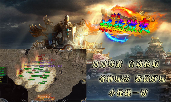 神皇极速微变官方版