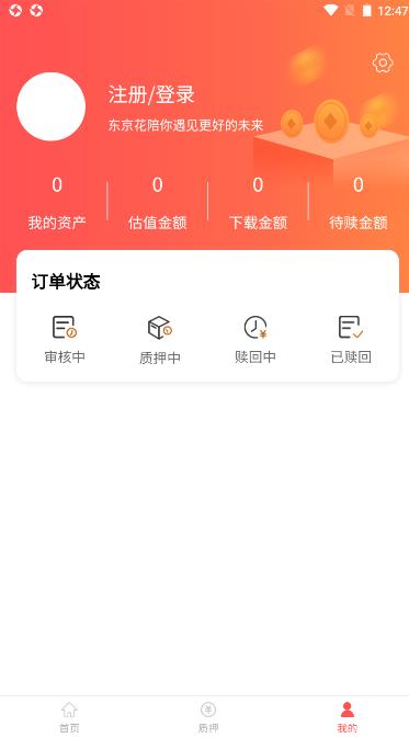 东京花