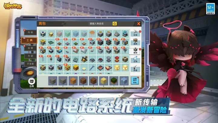 迷你世界1.25.15版本