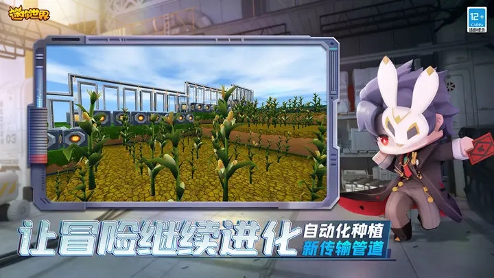 迷你世界1.25.15版本