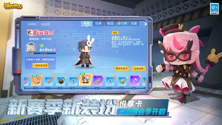 迷你世界1.25.15版本