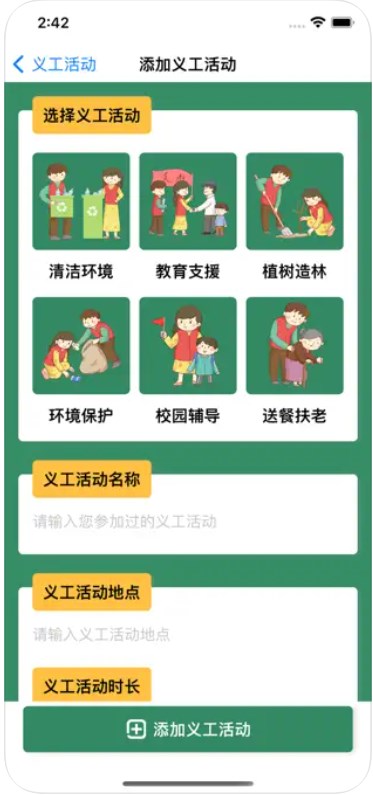优锐做义工实践记录