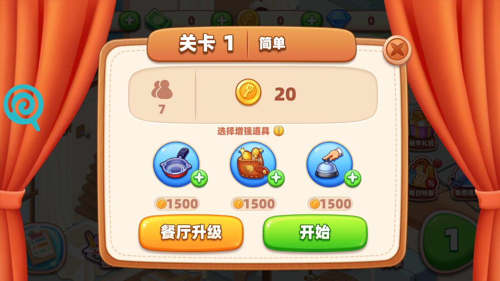 我的摆摊生涯免广告