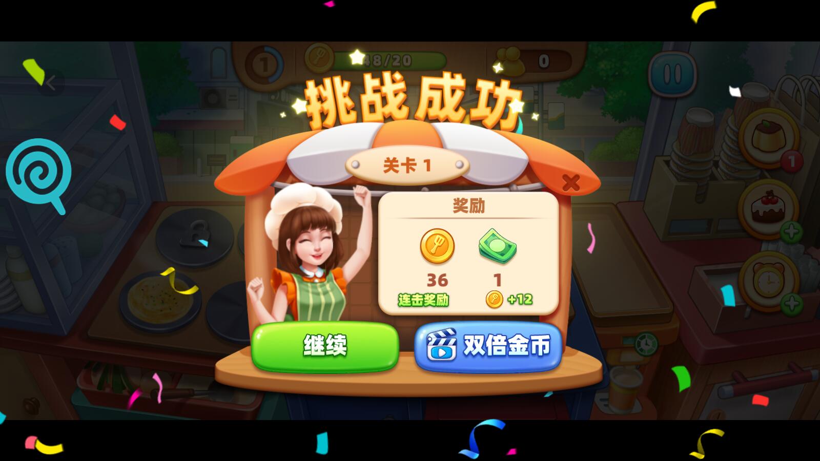我的摆摊生涯免广告