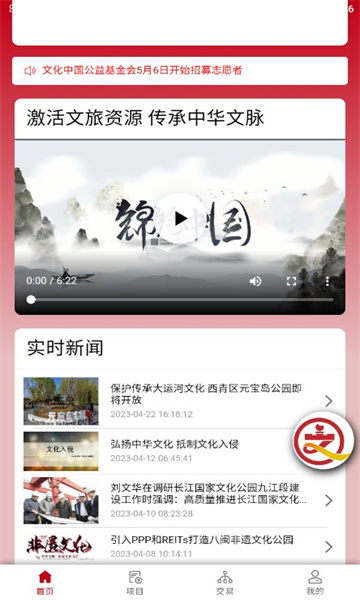 文化中国