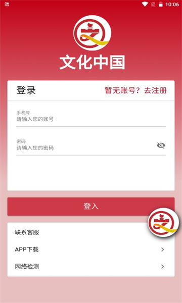 文化中国
