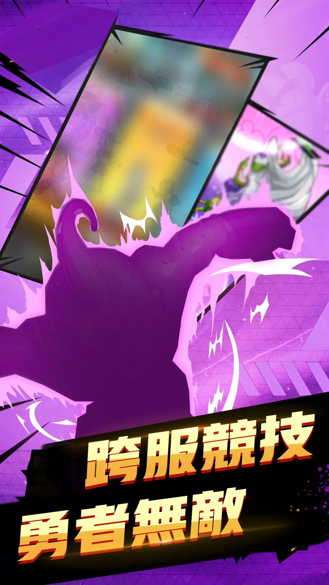 超究极武斗传官方版