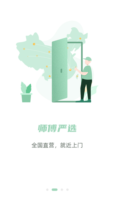 餐修用户版