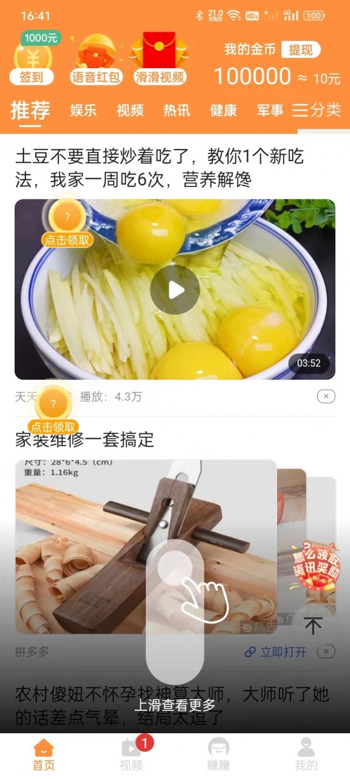 淘阅点