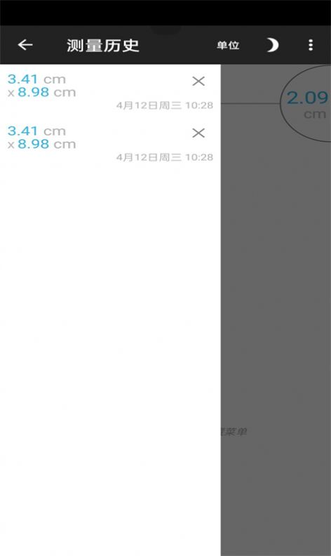 打工人必备简易版app