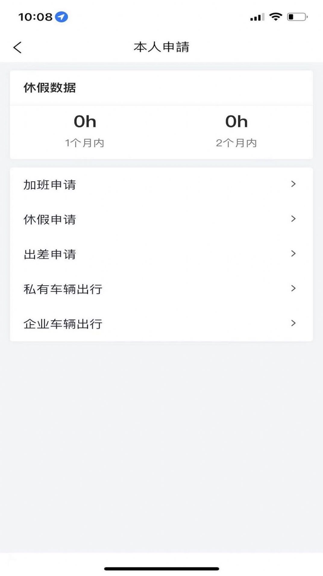 丰通机械勤务经费管理app
