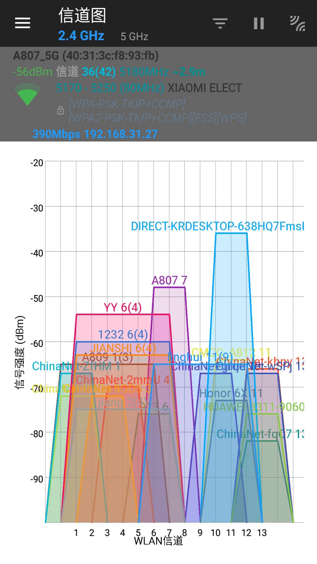 万能WIFI管家测试大师下载安装