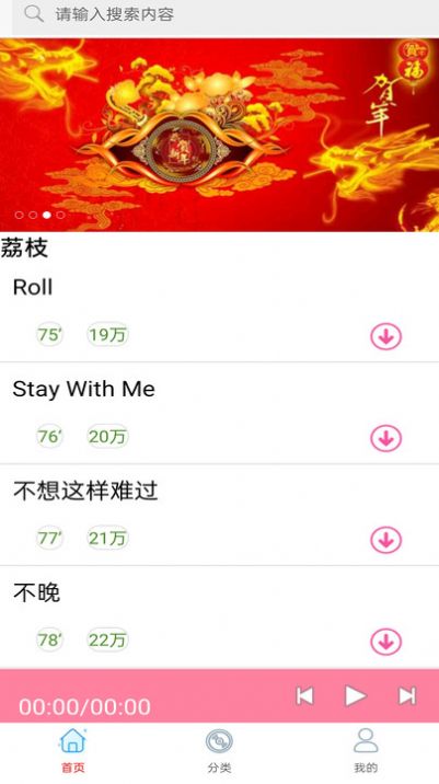 快听免费铃声大全手机版