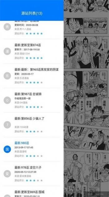 火星动漫app官方版