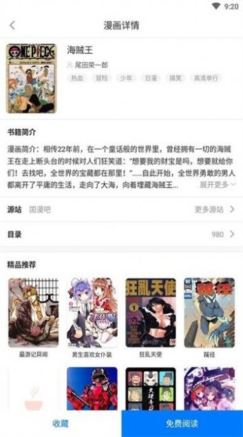 火星动漫app官方版