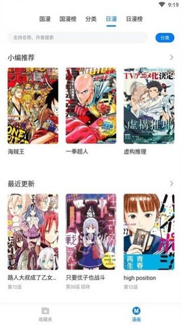 火星动漫app官方版
