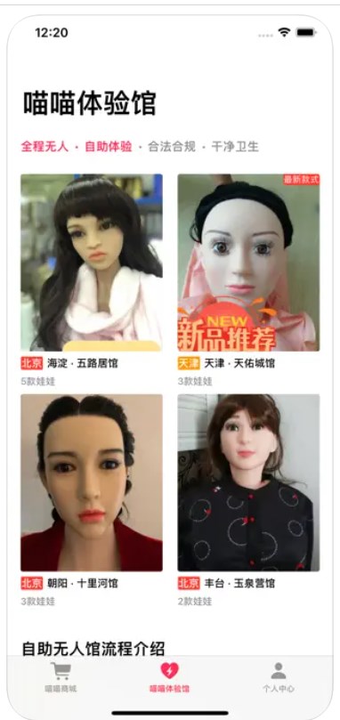 喵喵娃娃