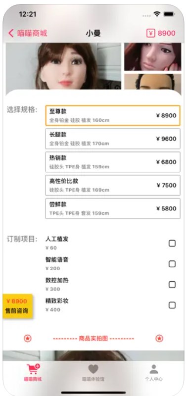 喵喵娃娃