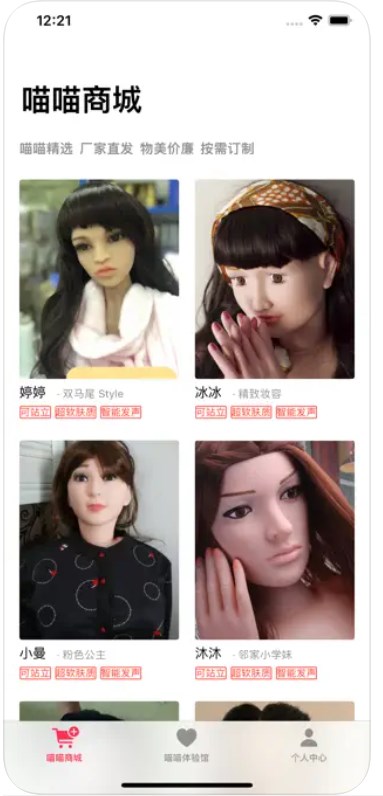 喵喵娃娃