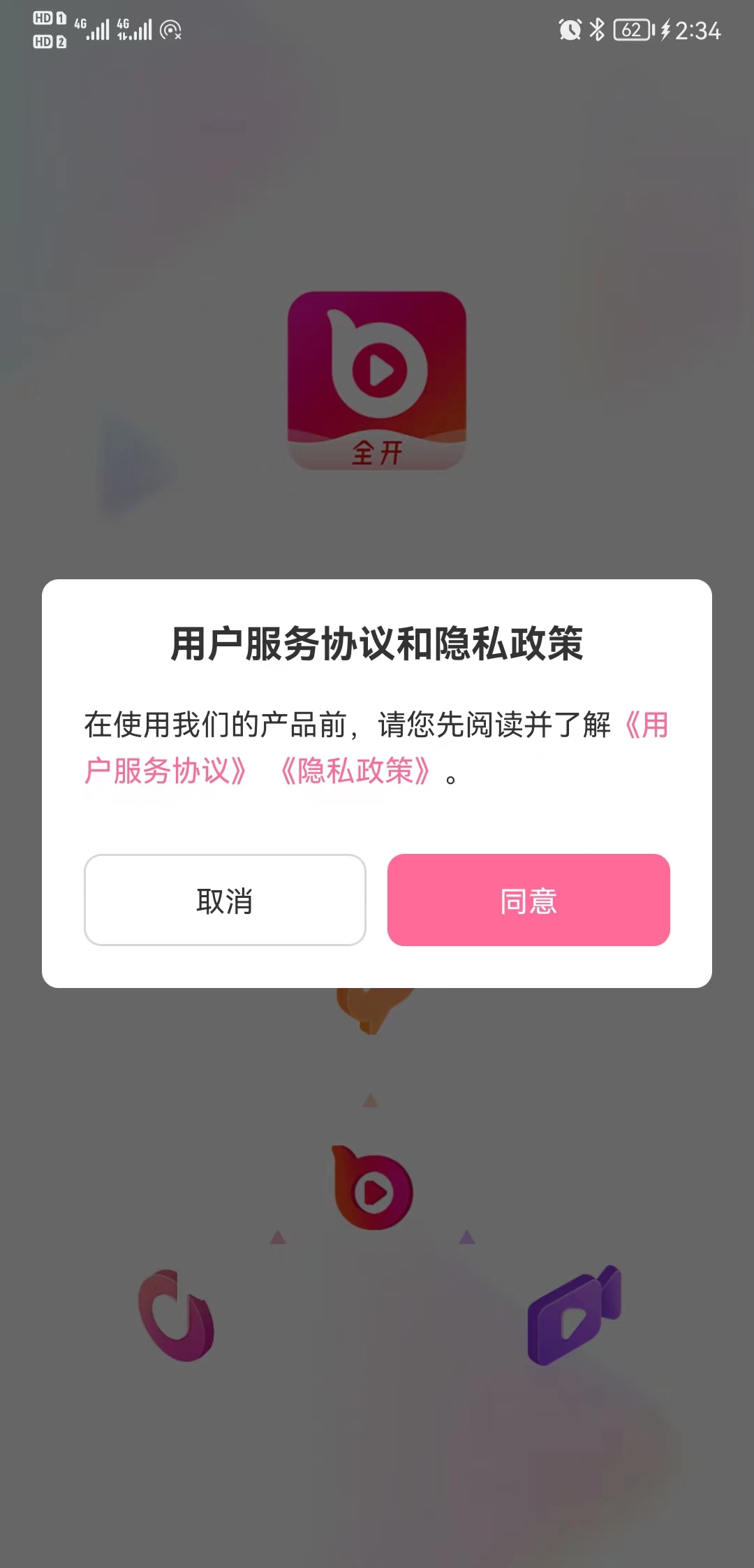 全开短视频app