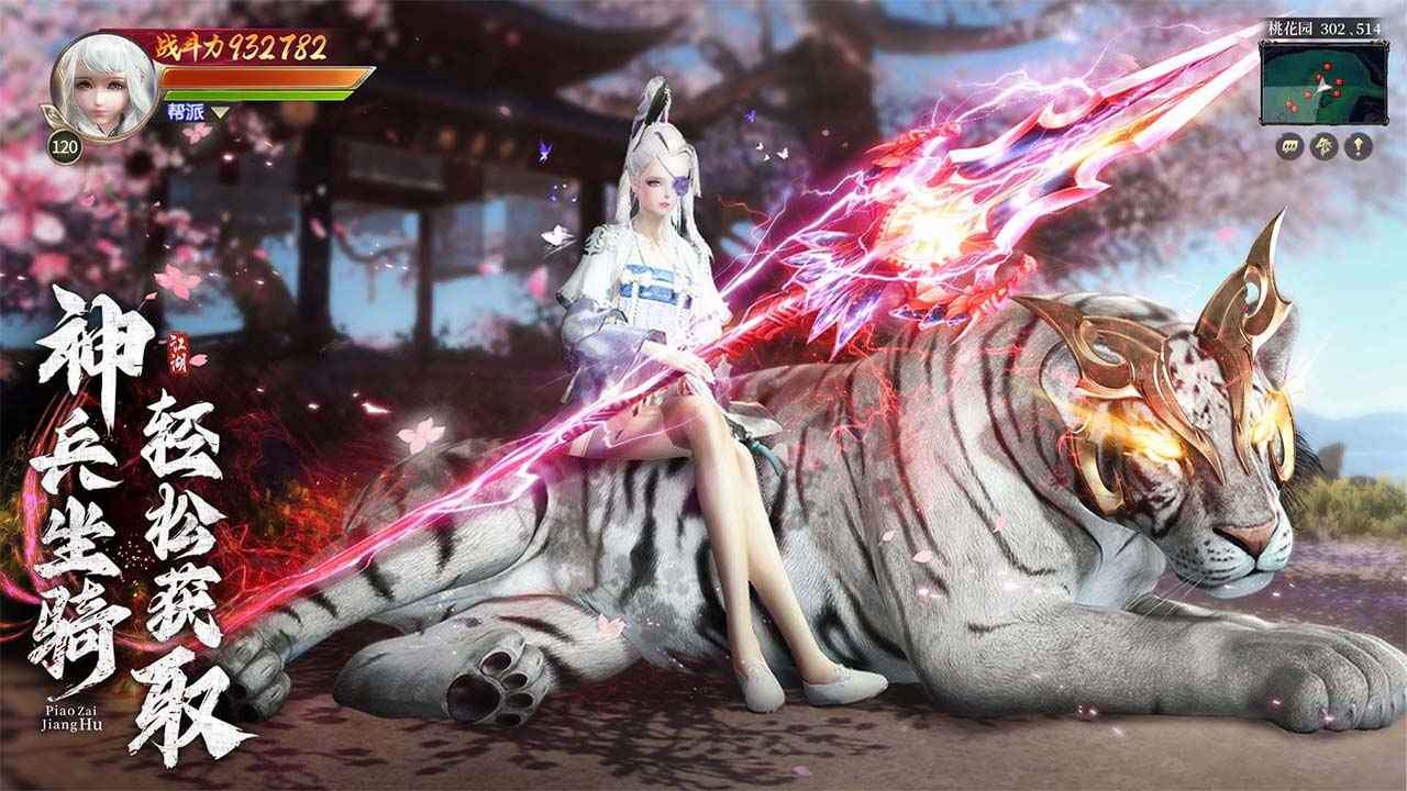 飘在江湖官方版