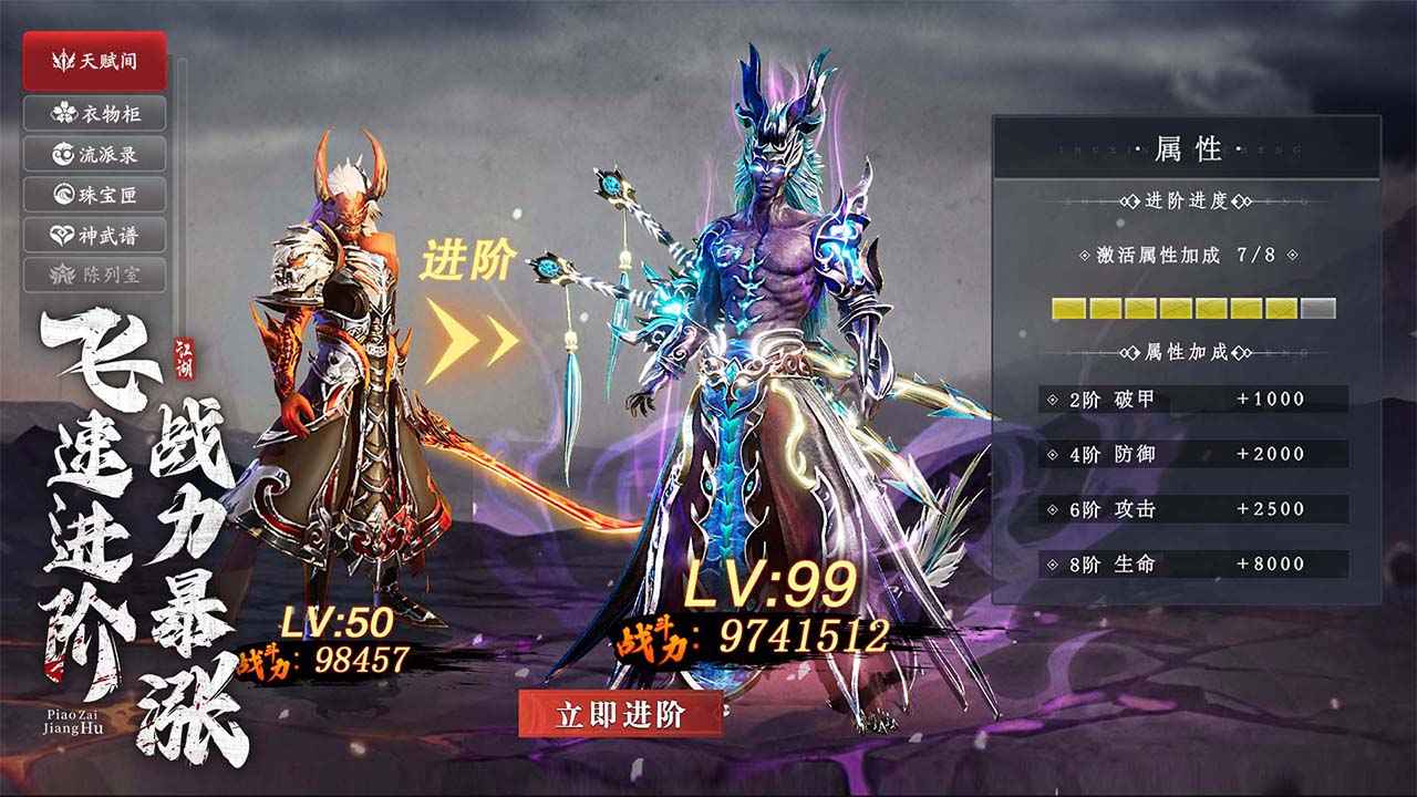 飘在江湖官方版