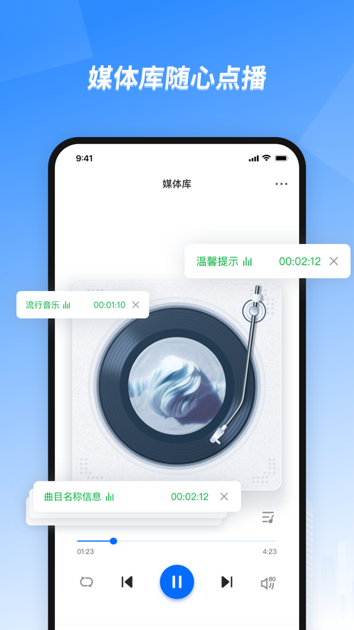 数传广播