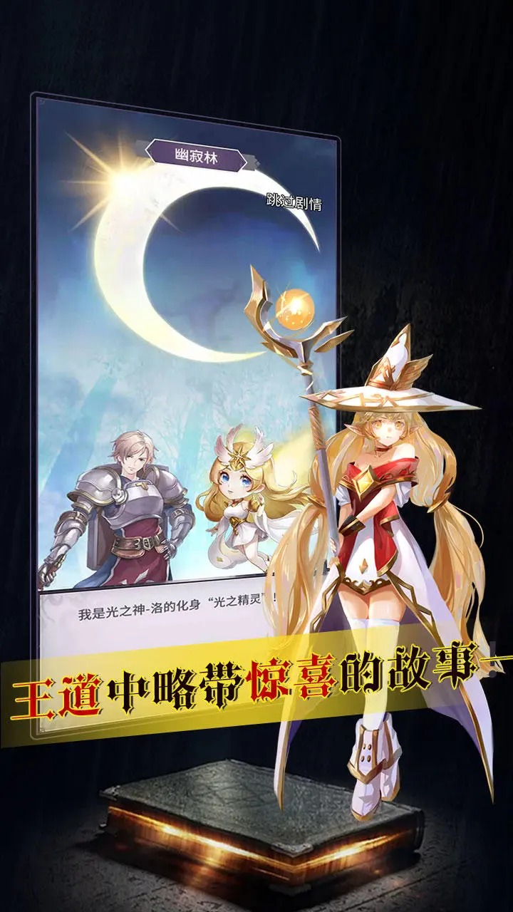 魔宠放置传说官方版