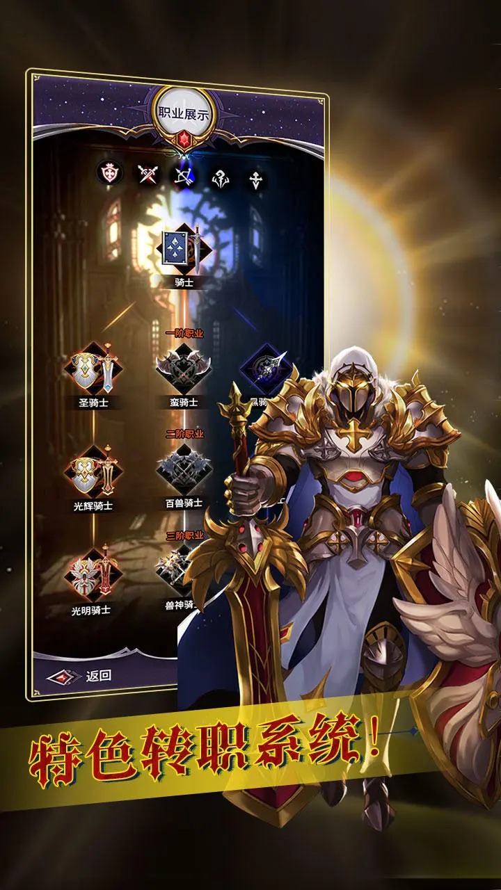 魔宠放置传说官方版