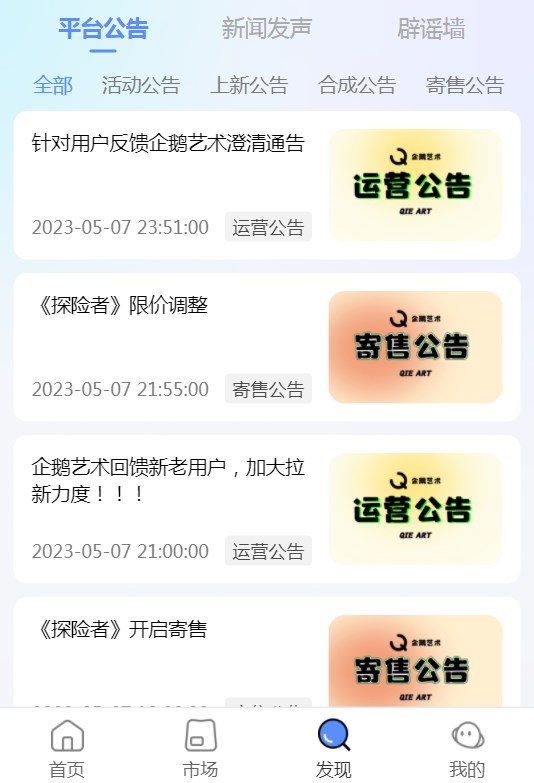 企鹅艺术